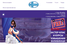 Tablet Screenshot of makealady.ru